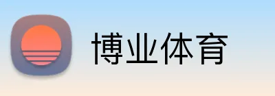 博业体育 Logo